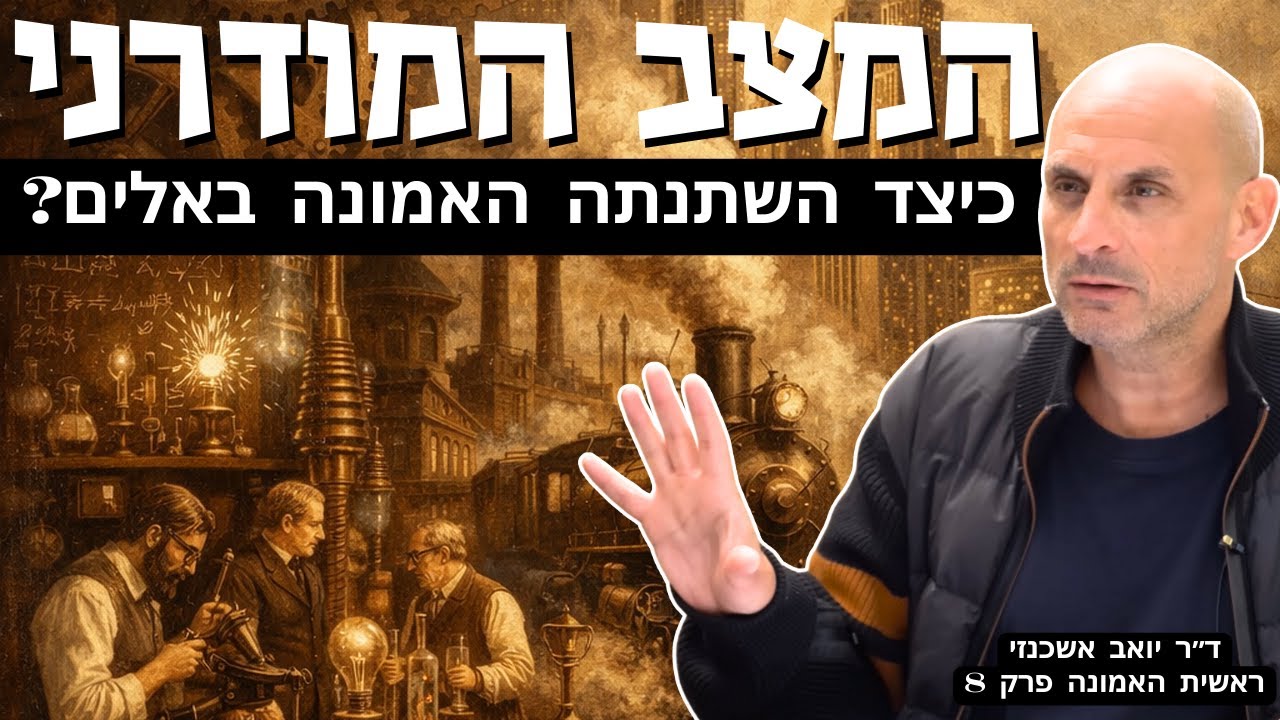 ראשית האמונה, פרק 8