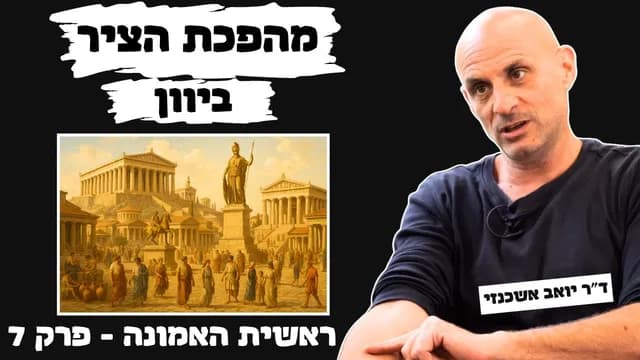 מהפכת הציר ביוון