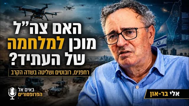 רחפנים, רובוטים ושדה קרב חדש