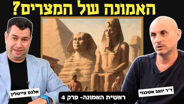 מצרים העתיקה, פרעה והדת של הסדר