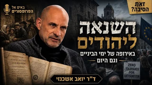 למה השנאה ליהודים קיימת?
